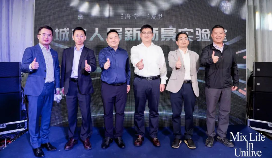 2023年5月31日，诚悦合作项目中海海堂国际服务公寓在沪举行发布会。